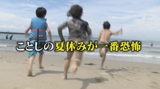 「夏休みは迷惑！」母親が激白 夏休み“廃止・短縮”希望が6割 SNS上では「日本もこんな悲しい国になったのか」と衝撃広がる　|　名古屋・愛知・岐阜・三重のニュース【CBC news】 | CBC web