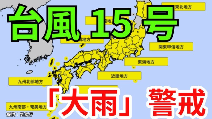 【台風情報】台風15号（ペイパー）発生　各地で大雨に警戒　5日（金）～７日（日）にかけて「3時間ごとの雨と風のシミュレーション」【気象庁 5日・午前9時20分更新】　|　岡山・香川のニュース | 天気 | RSK山陽放送