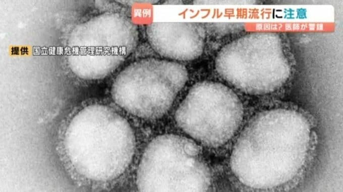 「一気に爆発する時も近い」異例の8月流行入り…猛暑のなか広がるインフルエンザに医師が強い警戒感|TBS NEWS DIG
