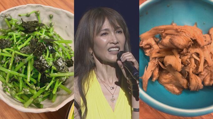 工藤静香さん 「みずの実」「舞茸 バター焼き」「にんじんラペ」 料理写真に反響「どれも全部美味しそう」「静香さんのお料理は健康まっしぐら」|TBS NEWS DIG