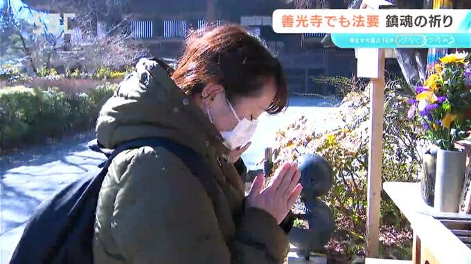 東日本大震災から15年「もう15年経ってしまったかと」善光寺で追悼法要「大学で学んでいることをいかして地元の復興にいかせたら」長野　|　SBC NEWS | 長野のニュース | SBC信越放送