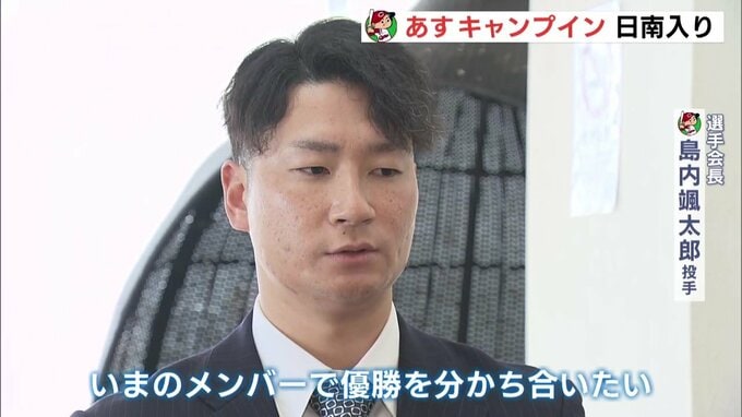 「優勝に向かって競争し合いながらがんばりたい」広島カープの選手が日南入り　1日からキャンプスタート　|　RCC NEWS | 広島ニュース | RCC中国放送