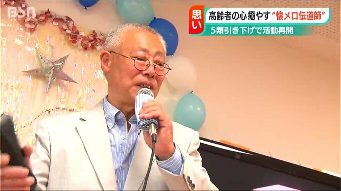 「私も元気もらってます」懐メロ“伝道師”が3年ぶりに活動再開　新潟県で高齢者の心を癒すボランティア|TBS NEWS DIG