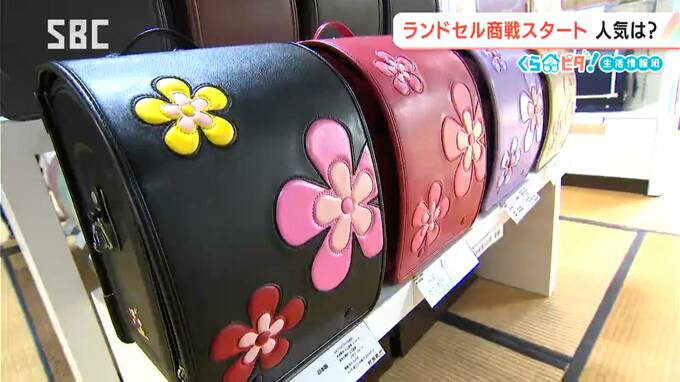 来年入学向け「ランドセル」商戦スタート【くらピタ！】昔は赤と黒が定番　今どきのランドセルのカラーランキングは？花柄や新幹線とのコラボ商品も！今年のトレンドは？　|　SBC NEWS | 長野のニュース | SBC信越放送