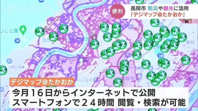 どこでも高岡市役所？　ネット上で避難情報や観光スポットを24時間紹介　富山・高岡市　|　富山のニュース｜天気・防災｜チューリップテレビ
