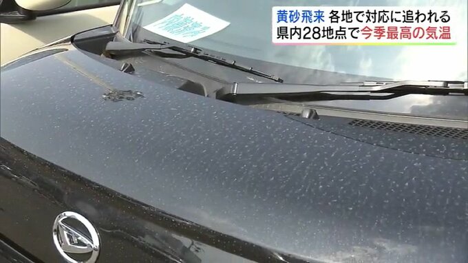 「たっぷりの水で流し、力を入れずにスポンジで…」車に“黄砂”自動車販売店は対応追われる　26日いっぱい注意　福島|TBS NEWS DIG