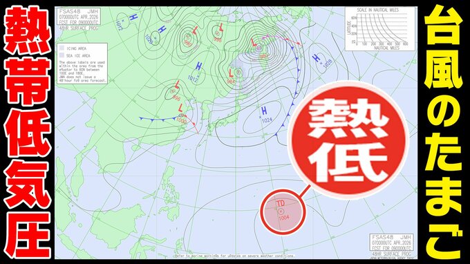 【台風のたまご＝熱帯低気圧】発生へ  沖縄の南へ北上か？  台風上陸の最早記録は「4月25日」【雨と風のシミュレーション8日（水）～18日（土）／全国各都市の週間予報】|TBS NEWS DIG