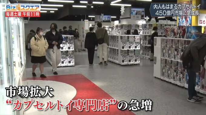 市場規模450億円！ガチャガチャ回すカプセルトイ人気の理由は？【Bizスクエア】|TBS NEWS DIG