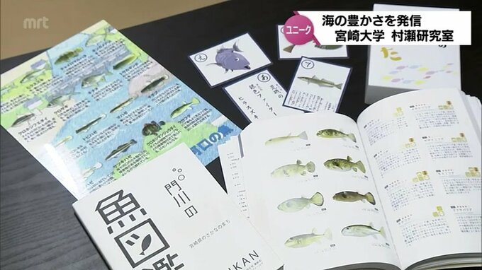 海の豊かさを発信 宮崎大学農学部 海洋生物環境学科 村瀬研究室 MRT環境賞受賞|TBS NEWS DIG
