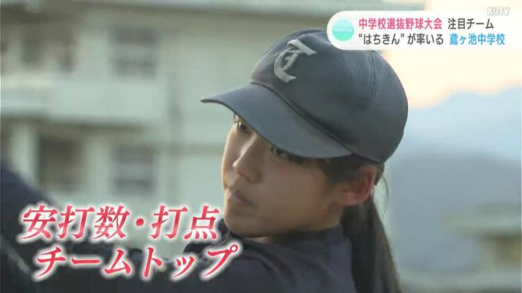 中学球児の“センバツ”選抜野球大会 女子選手2人がひっぱる鳶ヶ池中学校
