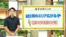 高知の天気　10日　午後から広い範囲で雨　山岸拓気象予報士が解説　|　高知のニュース・天気｜KUTV NEWS | KUTVテレビ高知