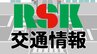 国道2号バイパス・下り　トラックの単独事故　岡山・南区豊成付近を先頭に2.5キロの渋滞【3日・午後3時10分現在】　|　岡山・香川のニュース | 天気 | RSK山陽放送