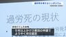 過労死認定に5年以上、3度の申請でようやく…くも膜下出血で夫を亡くした女性の訴え　現状は『氷山の一角』　|　熊本のニュース｜RKK NEWS｜RKK熊本放送