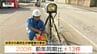 夏休み明けは事故が増加　移動式機器でスピード違反取り締まり（山形・天童市）　|　山形のニュース│TUYテレビユー山形