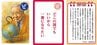 「俺は中小企業のおやじ」「それならエンジンを取ったらどうだ」スズキ・鈴木修氏「語録」が「かるた」に イラストにはAI活用　|　静岡のニュース | SBSNEWS | 静岡放送