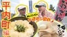 ご当地レストランで『ホタテ漬け丼』堪能！夏なのに『おでん』の旗!?自家製の生姜味噌が決め手　平内町をアポなし散歩【わっち!!旅々スミマセン】8月10日放送回見逃し配信　|　青森のニュース│ATV NEWS│青森テレビ