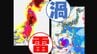【天気】明日も発雷確率が高いのは北海道から関東 突然の雷雨に注意！　来週には日本の南東で“反時計回りの渦”が…　シミュレーションを画像で確認　全国の週間天気予報も　気象庁発表　|　熊本のニュース｜RKK NEWS｜RKK熊本放送