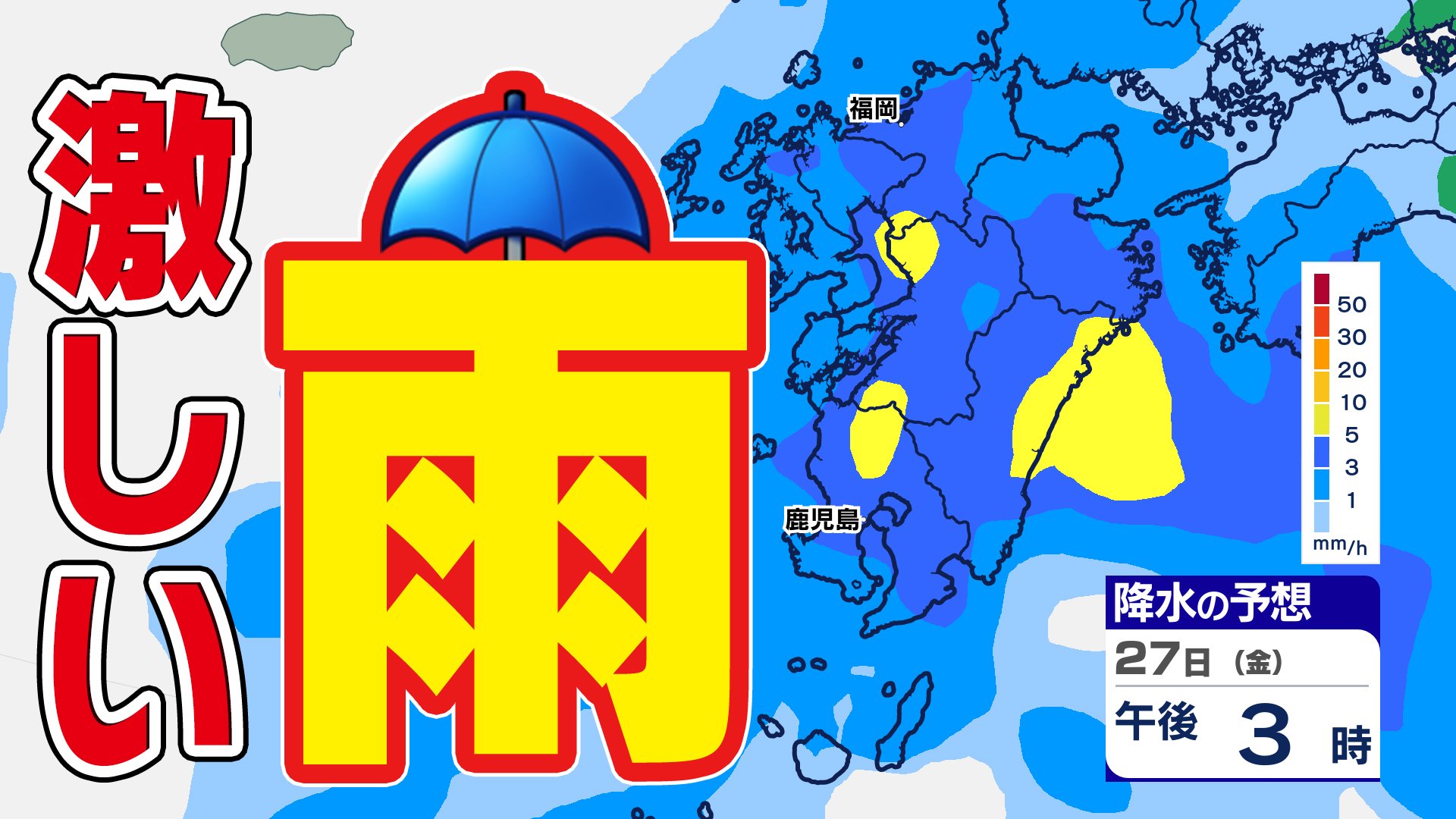 九州 雨情報】鹿児島 宮崎「激しい雨」のおそれ「雨はいつまで？」【雨