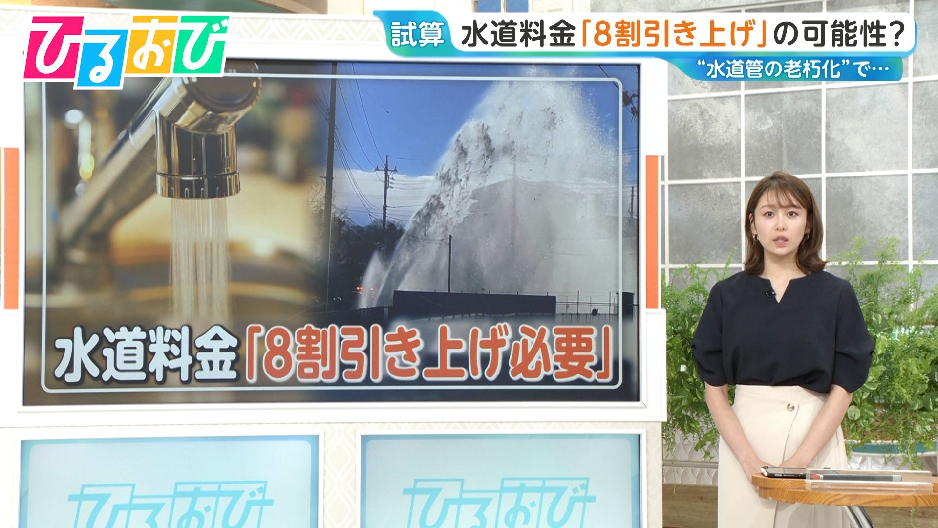 水道料金「8割引き上げ」の可能性？“水道管の老朽化”で財務省研究機関