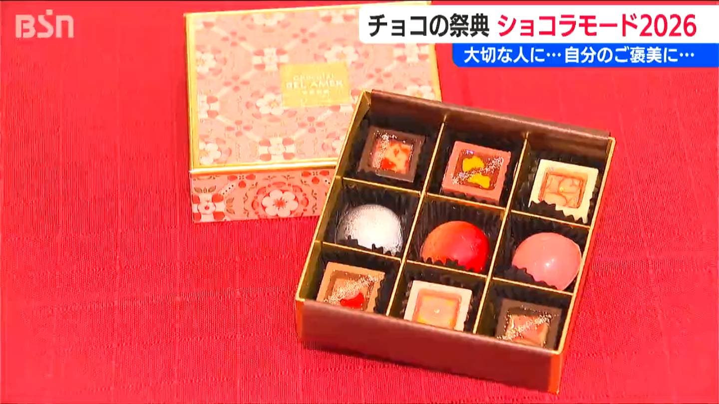 とっておきの“一粒”を探してみては？ チョコレートの祭典『ショコラ
