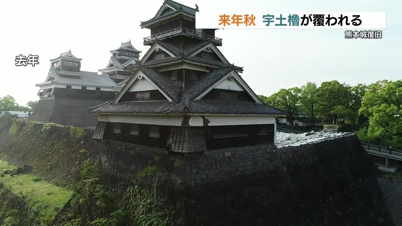 築城当時の姿を今に伝える熊本城宇土櫓 保存工事のため来年秋から見えなくなる 10年後まで見納め | TBS NEWS DIG