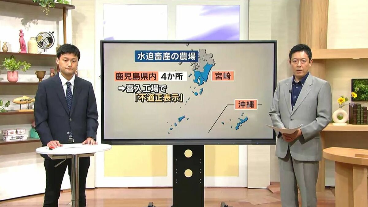 水迫畜産　ふるさと納税返礼品を利用した産地偽装の手口