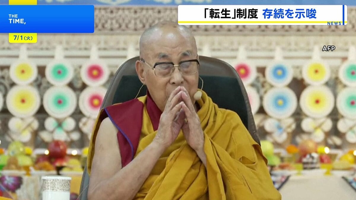 ダライ・ラマ14世 “転生”制度の存続示唆「何らかの枠組みできる」 今月