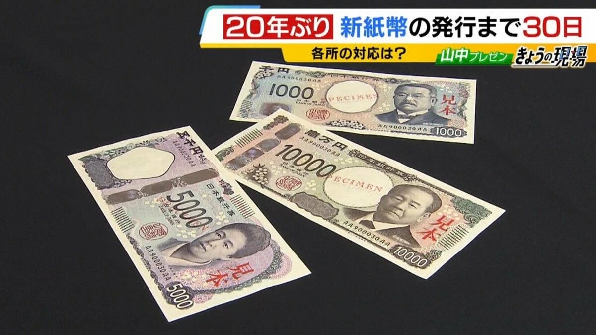 (noaM)BOSTEC券売機 新札未対応 新紙幣対応】ラーメン店の食券機「新札使えませんの説明で手が止まる