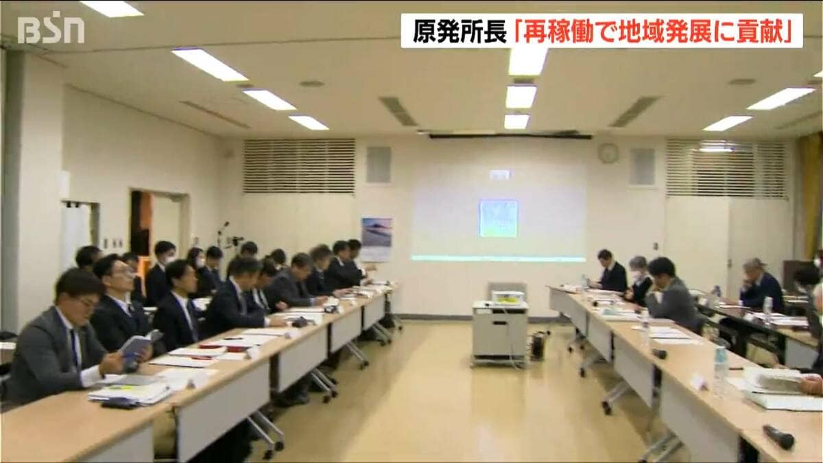 サムネイル_「再稼働で地域の発展に貢献したい」柏崎刈羽原発所長が地域住民に決意語る