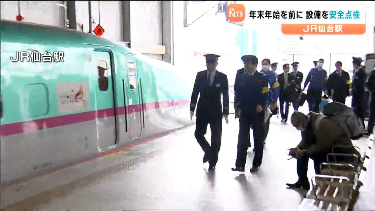 年末年始の利用客増加に備えて JR仙台駅で