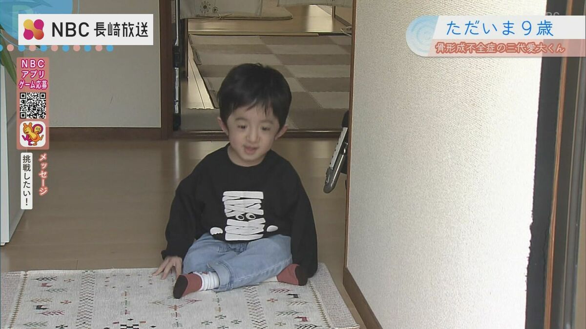 骨が折れやすい難病」9歳の少年 YouTubeで出会った“憧れの先輩” 骨が