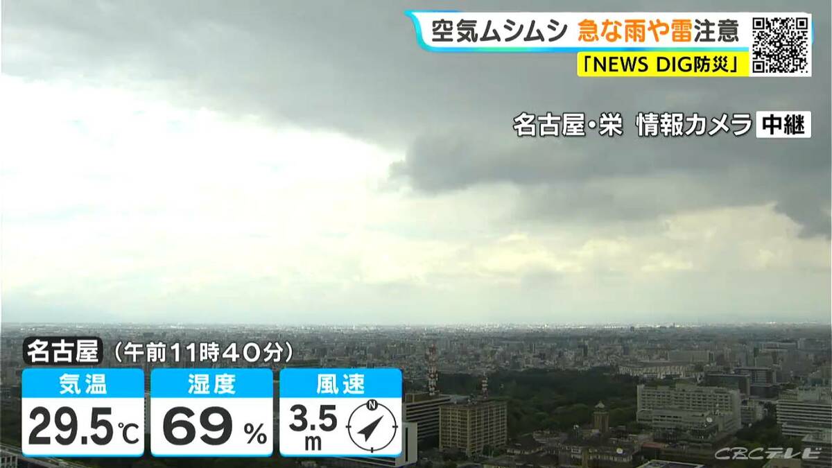 週末 の 天気 名古屋