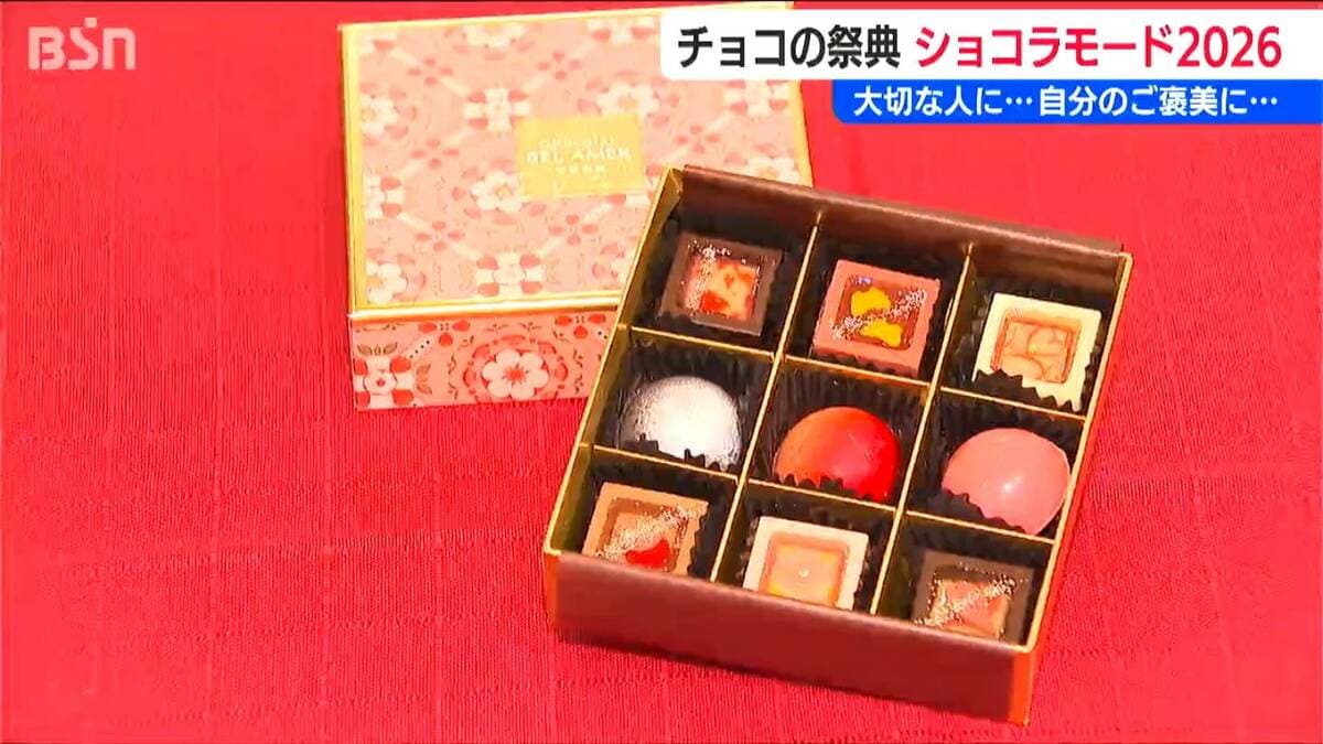 サムネイル_とっておきの“一粒”を探してみては? チョコレートの祭典『ショコラモード』第2弾始まる 新潟・中央区