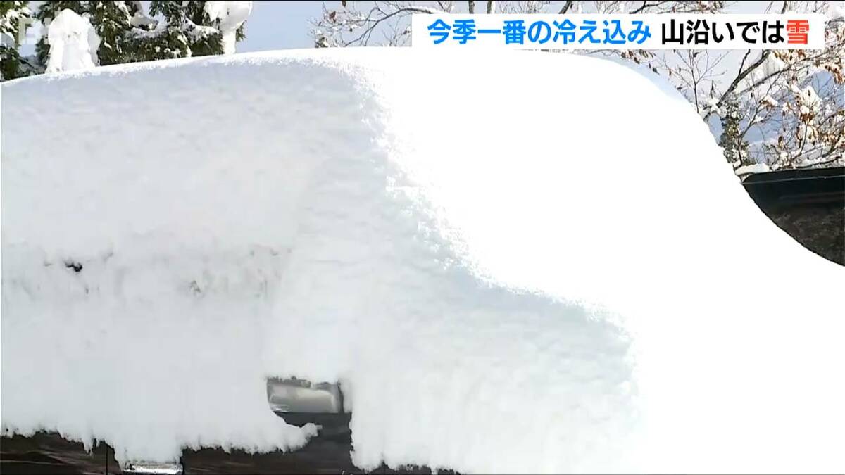 初雪でこんなに積もるとは…」新潟県内は今季一番の冷え込みとなった