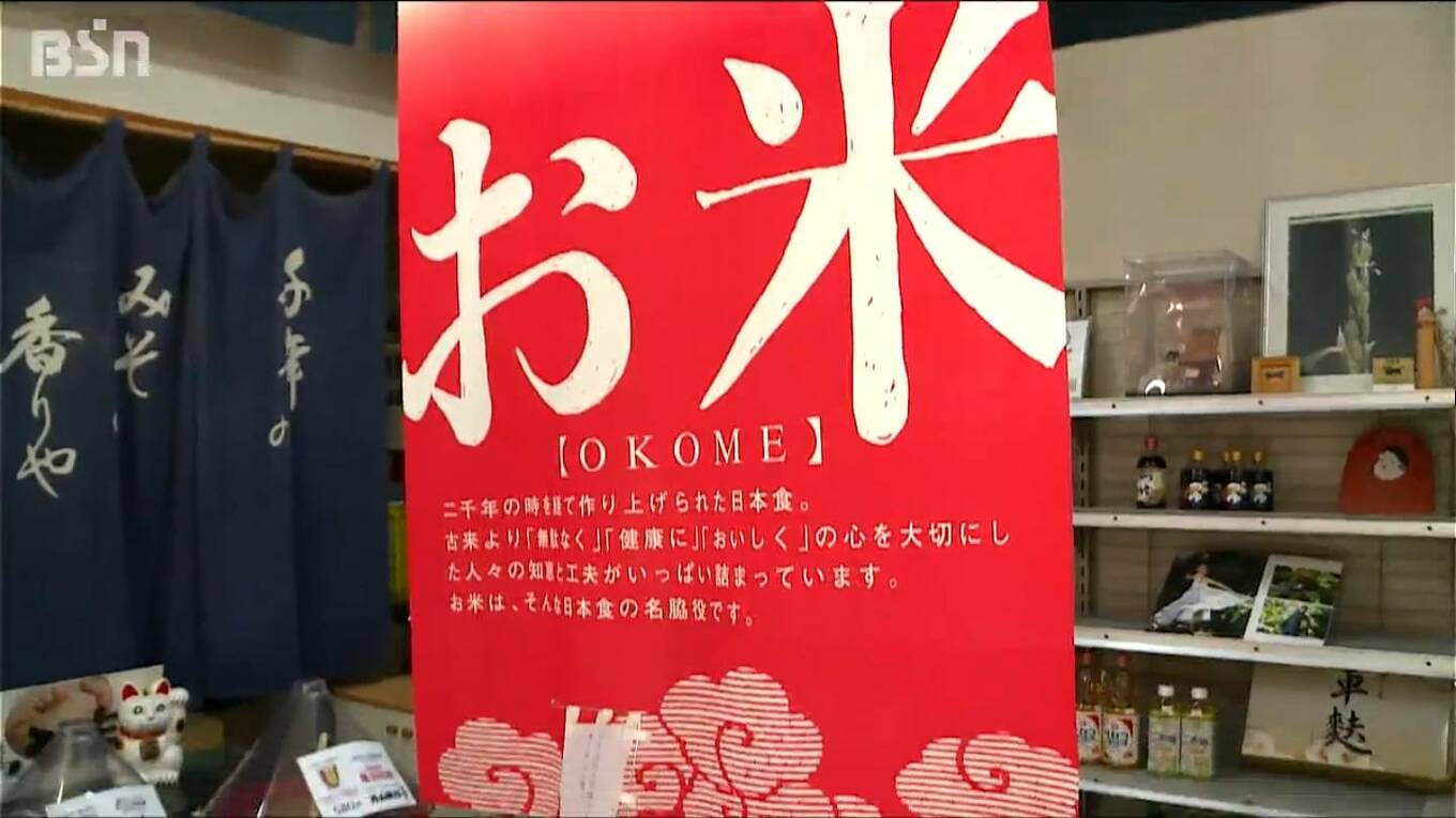 次は古古古米「僕は見たことないです 今まで」お米マイスターも“未知”の政府備蓄米 新潟市 | TBS NEWS DIG