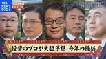 アナリスト5人が予想 2023年株価を占う【Bizスクエア】|TBS NEWS DIG