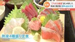 “磯丸”も“塚田”も食堂をはじめました。お肉も野菜も主役級の豚汁定食 4種といいつつ実は5種のサービス刺身盛り 絶品メニュー続々|TBS NEWS DIG