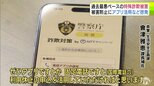 特殊詐欺被害の合計額　2026年はすでに約5億9000万円…　過去最悪ペースで青森県内で確認されている特殊詐欺被害を防ごうと警察などが啓発活動　詐欺対策アプリなどの利用呼びかけ|TBS NEWS DIG