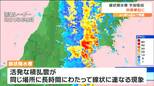 見逃しが「3回に2回程度→2回に1回程度」に改善 “線状降水帯”予測情報の府県単位の運用始まる tbc気象台|TBS NEWS DIG