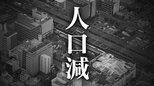 【人口減】佐賀県･全市町の人口　1位～20位すべて掲載　人口増は鳥栖市･基山町･上峰町のみ（2025年国勢調査･速報値）|TBS NEWS DIG