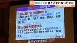 一度加担したら「捨て駒」として使い続けられる 闇バイト・特殊詐欺から身を守る方法を警察官が直接指導 仙台 | 宮城のニュース│tbc NEWS│tbc東北放送