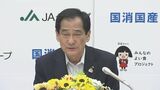【速報】JA全中の山野会長が辞任表明 来年3月に システム開発で200億円の巨額損失|TBS NEWS DIG