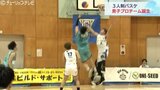 県内初3人制バスケ男子プロチーム「TGP FORCEPICE」 国際大会出場目指す 富山市出身、喜入大地選手を中心に結成 | 富山のニュース|天気・防災|チューリップテレビ