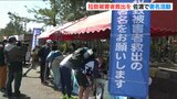 「拉致問題の風化がとても心配」曽我ひとみさんが佐渡市で署名活動|TBS NEWS DIG
