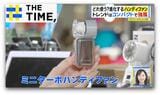 目も開けられない“爆風”や“極限コンパクト”も…「ハンディファン」が進化中【THE TIME,】 |TBS NEWS DIG