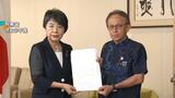 米軍関係の性暴力 去年から5件 県に情報なし 玉城知事は上京して政府に直接抗議 | 沖縄のニュース|RBC 琉球放送