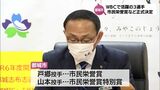 WBC侍ジャパンでの活躍をたたえる 戸郷翔征投手への市民栄誉賞を都城市が正式決定 山本由伸投手・周東佑京選手への表彰も|TBS NEWS DIG