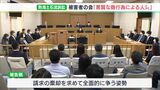 「悪質な商行為による人災だ」熱海土石流災害訴訟 58億円の損害賠償求め初弁論 現所有者「行政が認識していないものを危険と思えない」(静岡県) | 静岡のニュース | SBSNEWS | 静岡放送