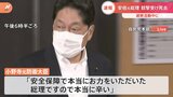 「被疑者が元海上自衛官だったことにショック受けている」小野寺元防衛相 安倍元総理銃撃|TBS NEWS DIG