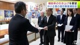 相次ぐ地震で事業の継続が厳しい中小企業が増えていることを受けて 八戸市議会の議員が熊谷雄一 市長に「復旧事業補助金」補助率の引き上げなど要望「1日でも早く回復していただきたい」 | 青森のニュース│ATV NEWS│青森テレビ